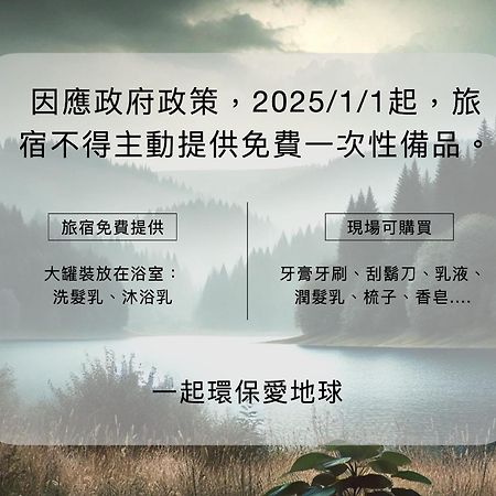 窄巷子公寓 타이난 외부 사진